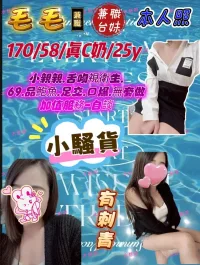 台中定點茶-毛毛