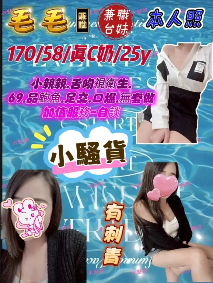 台中定點茶-毛毛