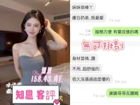 台中定點茶-知恩