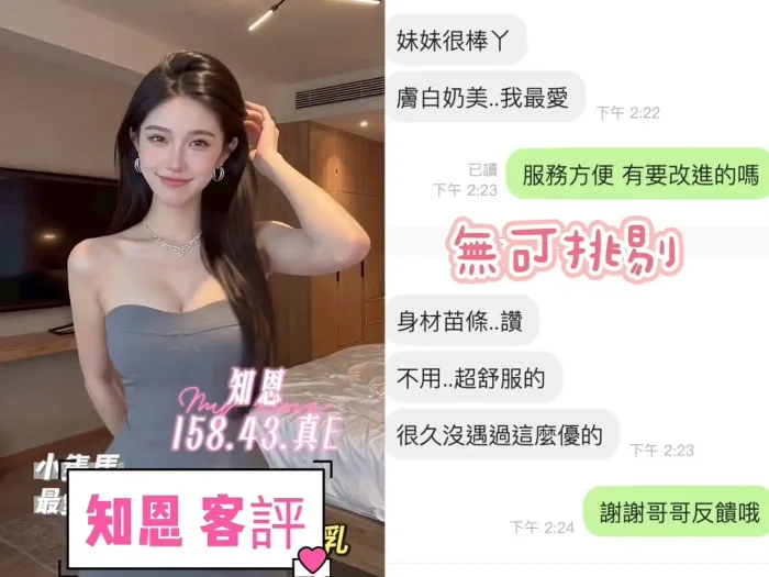 台中定點茶-知恩