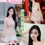 彰化定點茶-姍姍