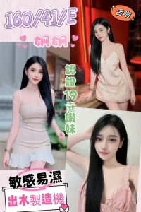 彰化定點茶-姍姍