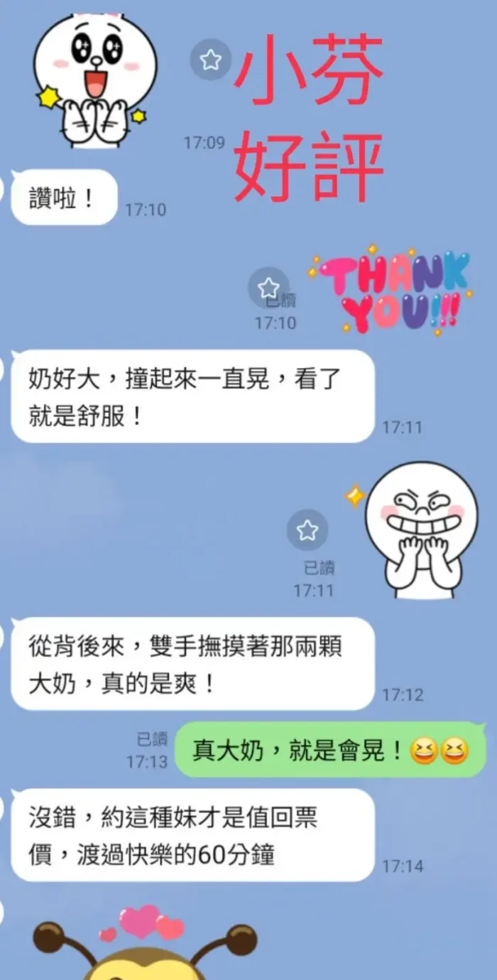 南投定點茶-小芬