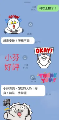 南投定點茶-小芬