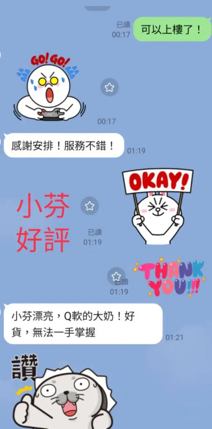 南投定點茶-小芬