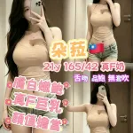 高雄外送茶-朵菈