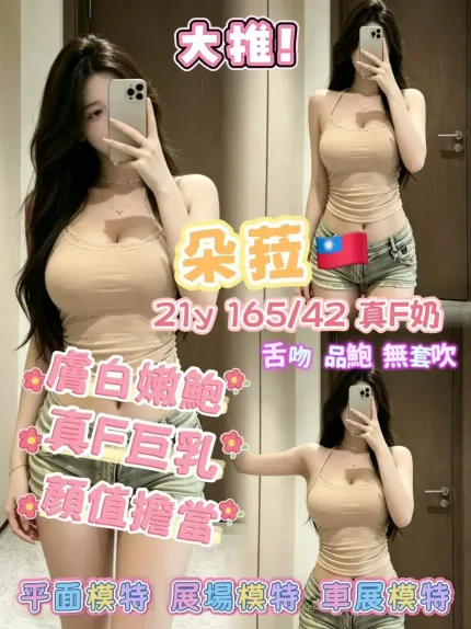 高雄外送茶-朵菈