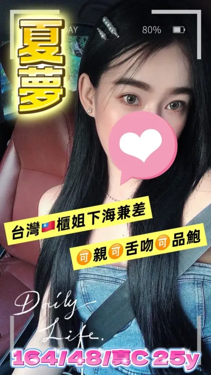 桃園定點茶-夏夢