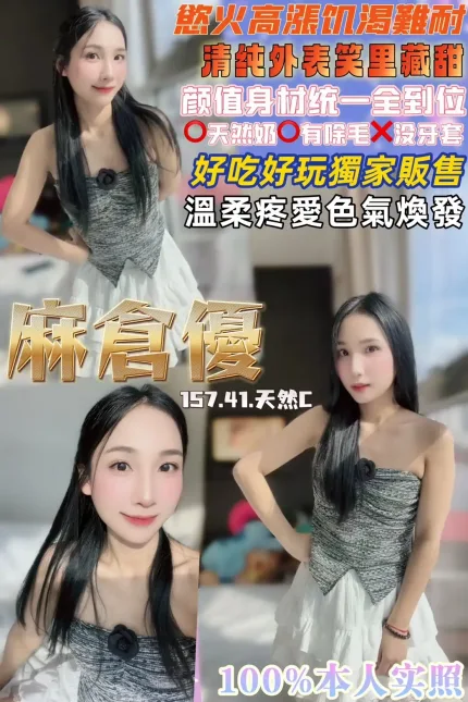 桃園定點茶-麻倉優