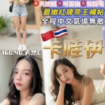 桃園定點茶-卡哇伊