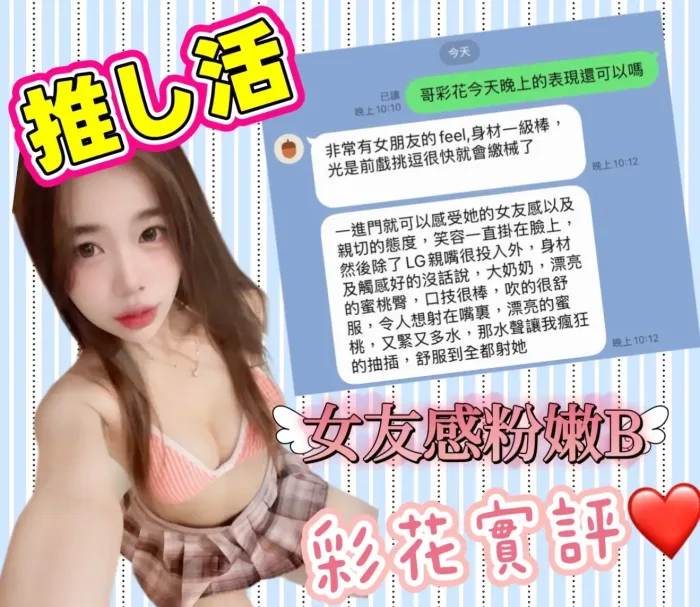 高雄定點茶-彩花