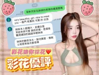 高雄定點茶-彩花