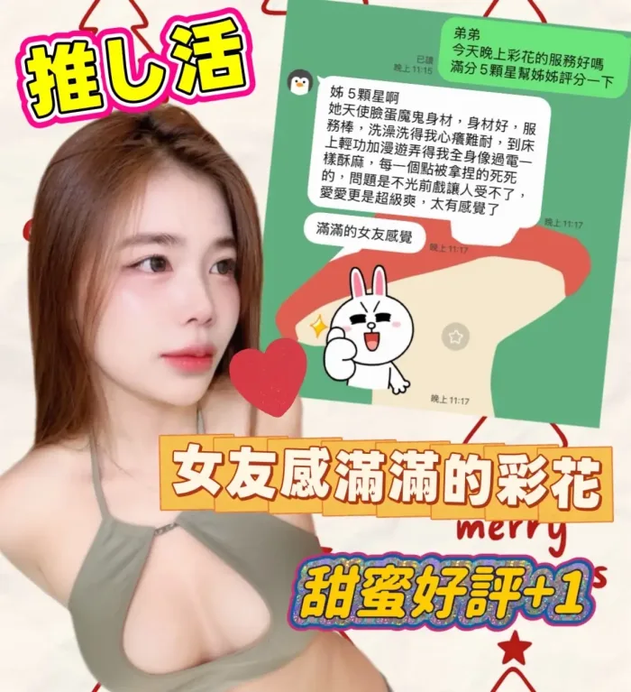 高雄定點茶-彩花