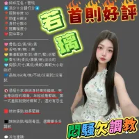 新竹定點茶-若璃