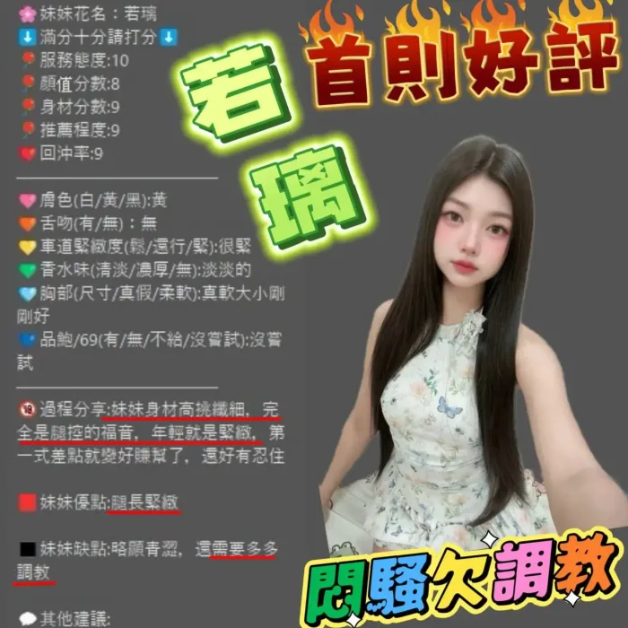 新竹定點茶-若璃