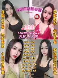 桃園定點茶-佳佳