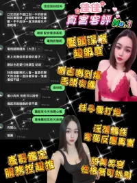 桃園定點茶-佳佳