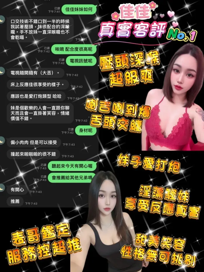 桃園定點茶-佳佳