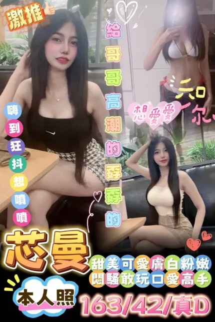 高雄定點茶-芯曼