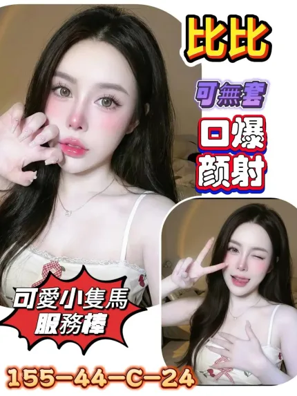 台南定點茶-比比