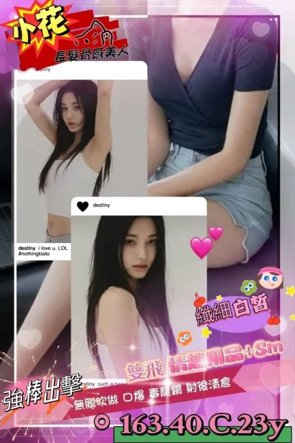 高雄外送茶-小花