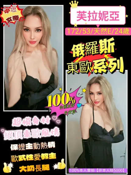 桃園定點茶-芙拉妮亞