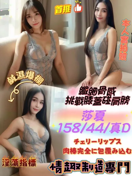 台中定點茶-莎夏