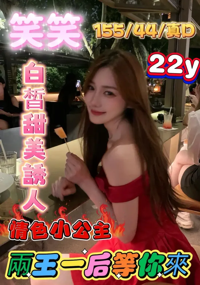 嘉義定點茶-笑笑