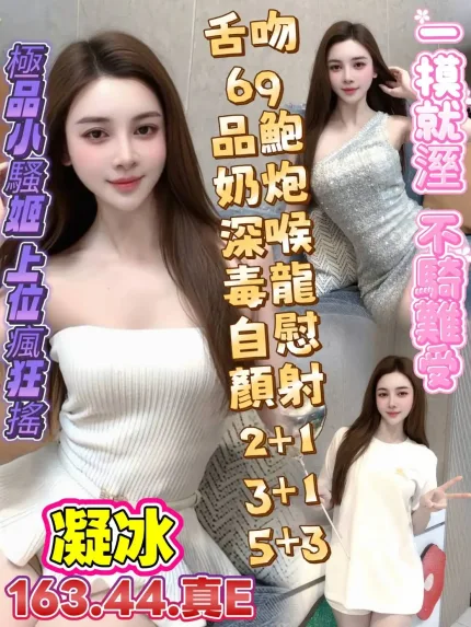 高雄定點茶-凝冰