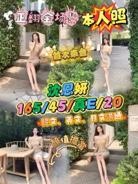 台中外送茶-沈恩妍