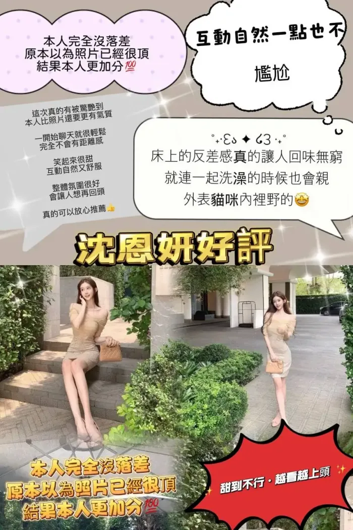 台中外送茶-沈恩妍