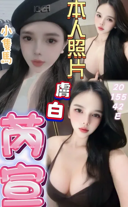 桃園定點茶-芮宣