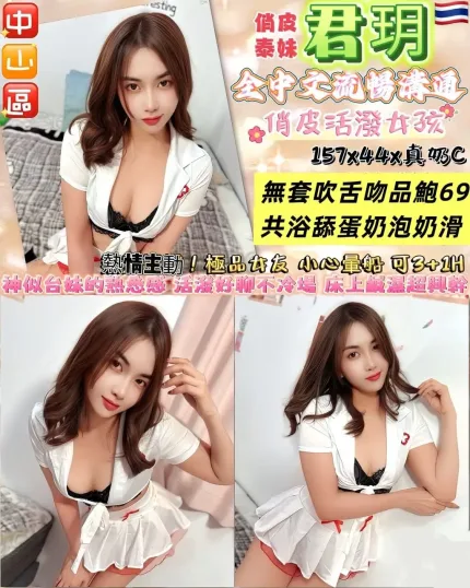 台北定點茶-君玥