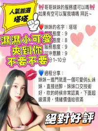 桃園定點茶-塔塔