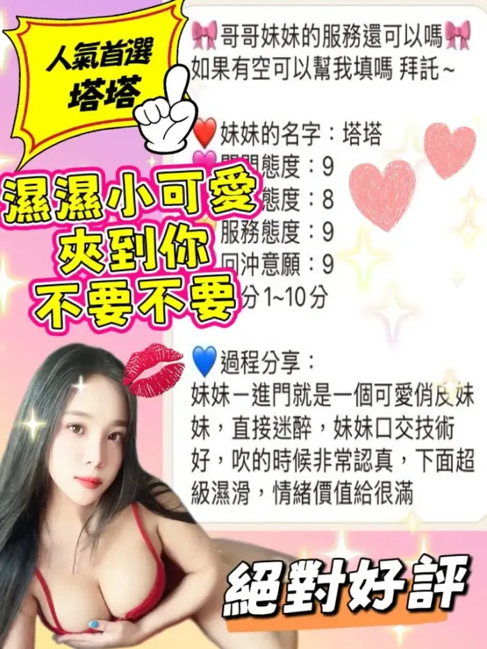 桃園定點茶-塔塔