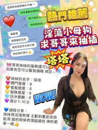 桃園定點茶-塔塔