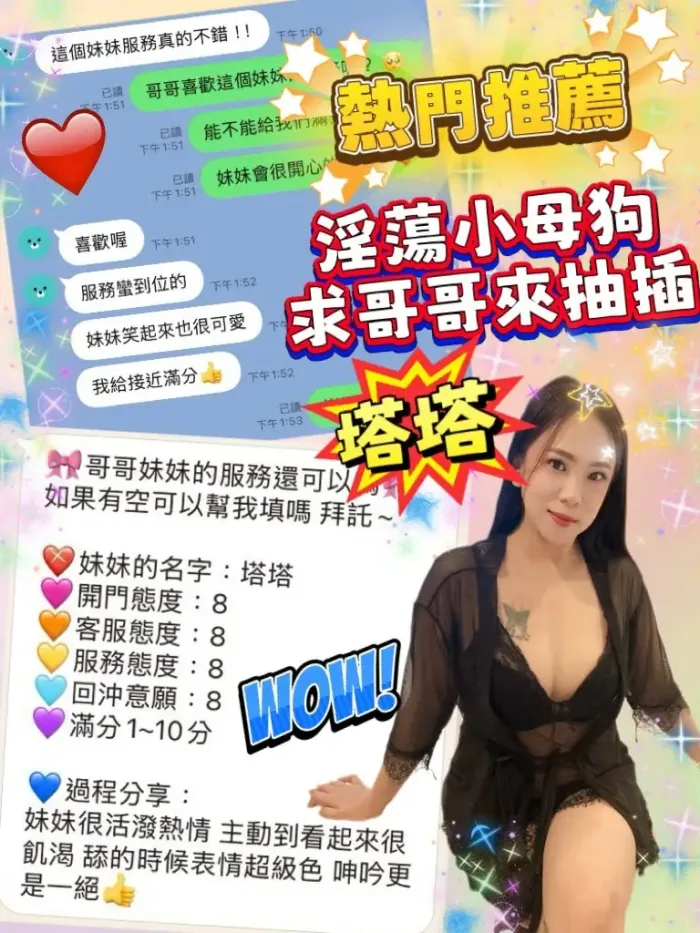 桃園定點茶-塔塔