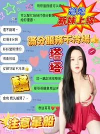 桃園定點茶-塔塔