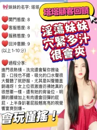 桃園定點茶-塔塔