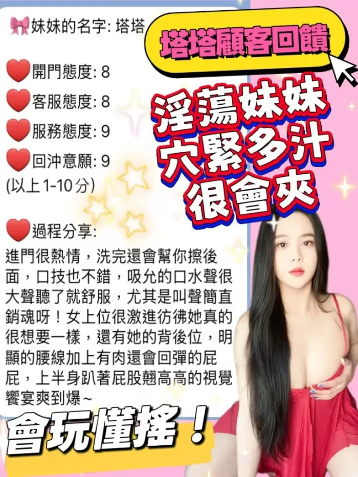 桃園定點茶-塔塔