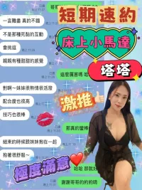 桃園定點茶-塔塔