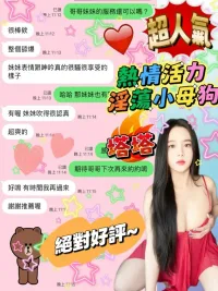 桃園定點茶-塔塔