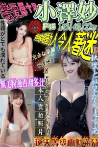 台南定點茶-小澤妙