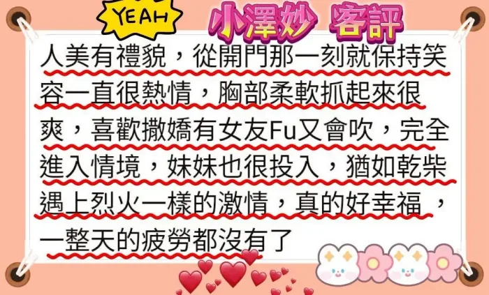 台南外送茶-小澤妙