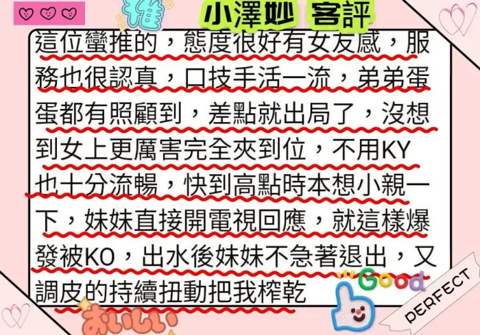 台南外送茶-小澤妙