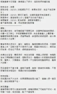 新竹定點茶-吉娜