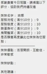 新竹定點茶-吉娜