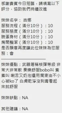 新竹定點茶-吉娜