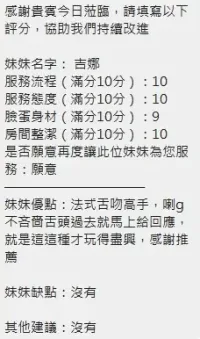 新竹定點茶-吉娜