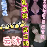 台中定點茶-云汝